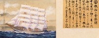 世界船舶沿革圖藏品圖，第31張